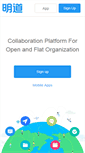 Mobile Screenshot of mingdao.com